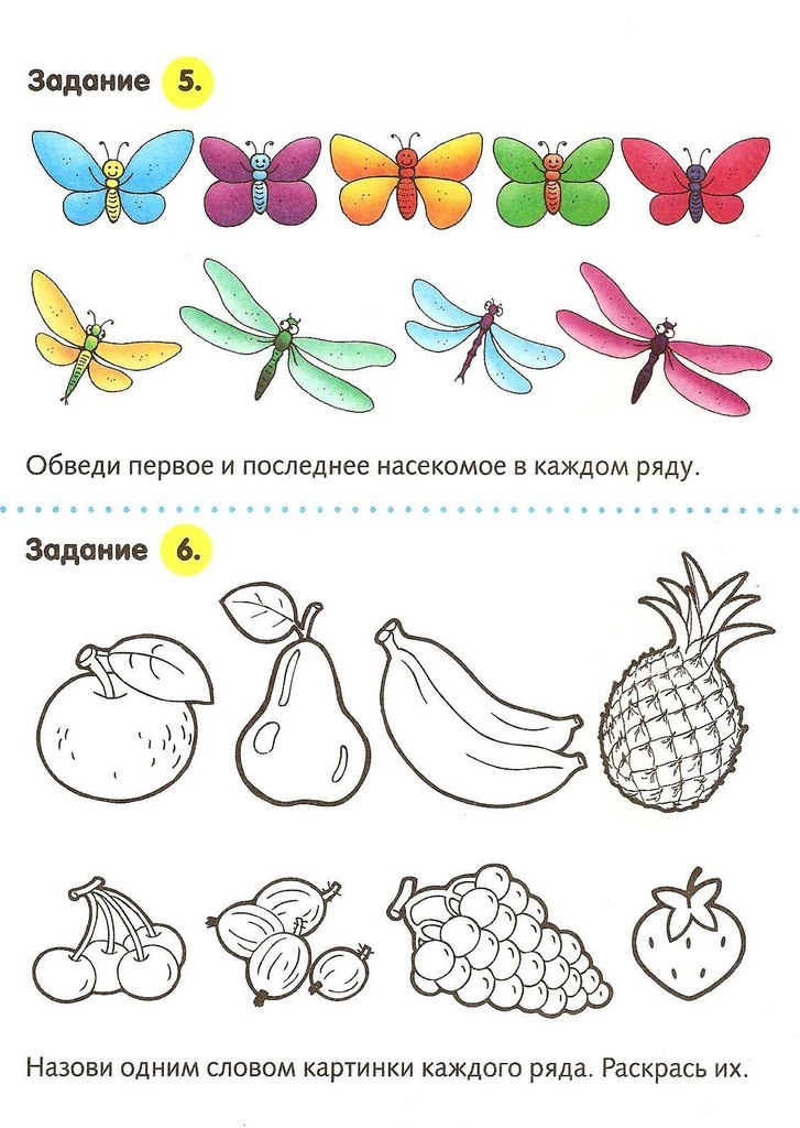 Полезные задание. Задания для детей 3-4. Первый последний задания для дошкольников. Тематические задания для дошкольников. Полезные задания для детей 3-4 лет.